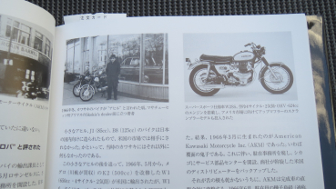 Preview: JAPANISCHES Z1 BUCH (GEBRAUCHTTEIL)