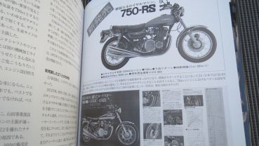 Preview: JAPANISCHES Z1 BUCH (GEBRAUCHTTEIL)