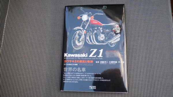 JAPANISCHES Z1 BUCH (GEBRAUCHTTEIL)