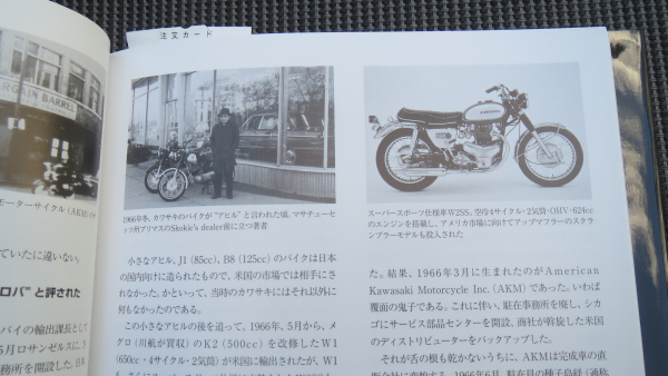 JAPANISCHES Z1 BUCH (GEBRAUCHTTEIL)